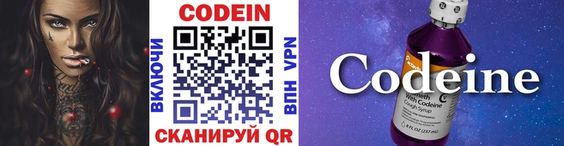 Купить где  Верхнеуральск  Кодеиновый сироп Lean напиток Lean (лин) 