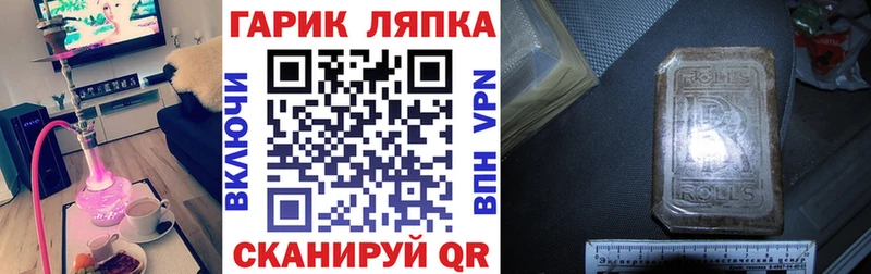 ГАШ hashish Купить закладки Верхнеуральск