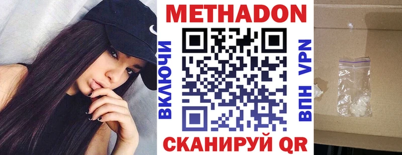 Метадон кристалл  Купить закладки  Верхнеуральск 